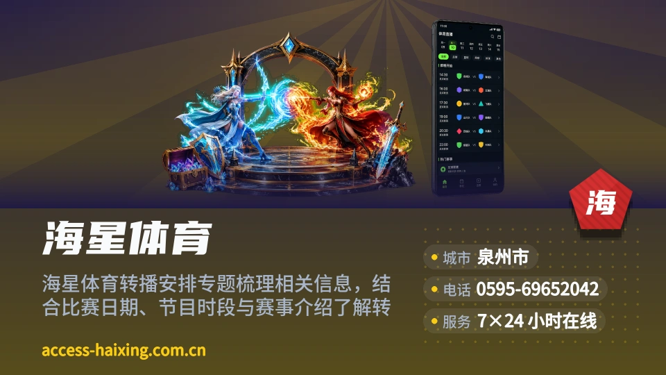 初识海星体育
